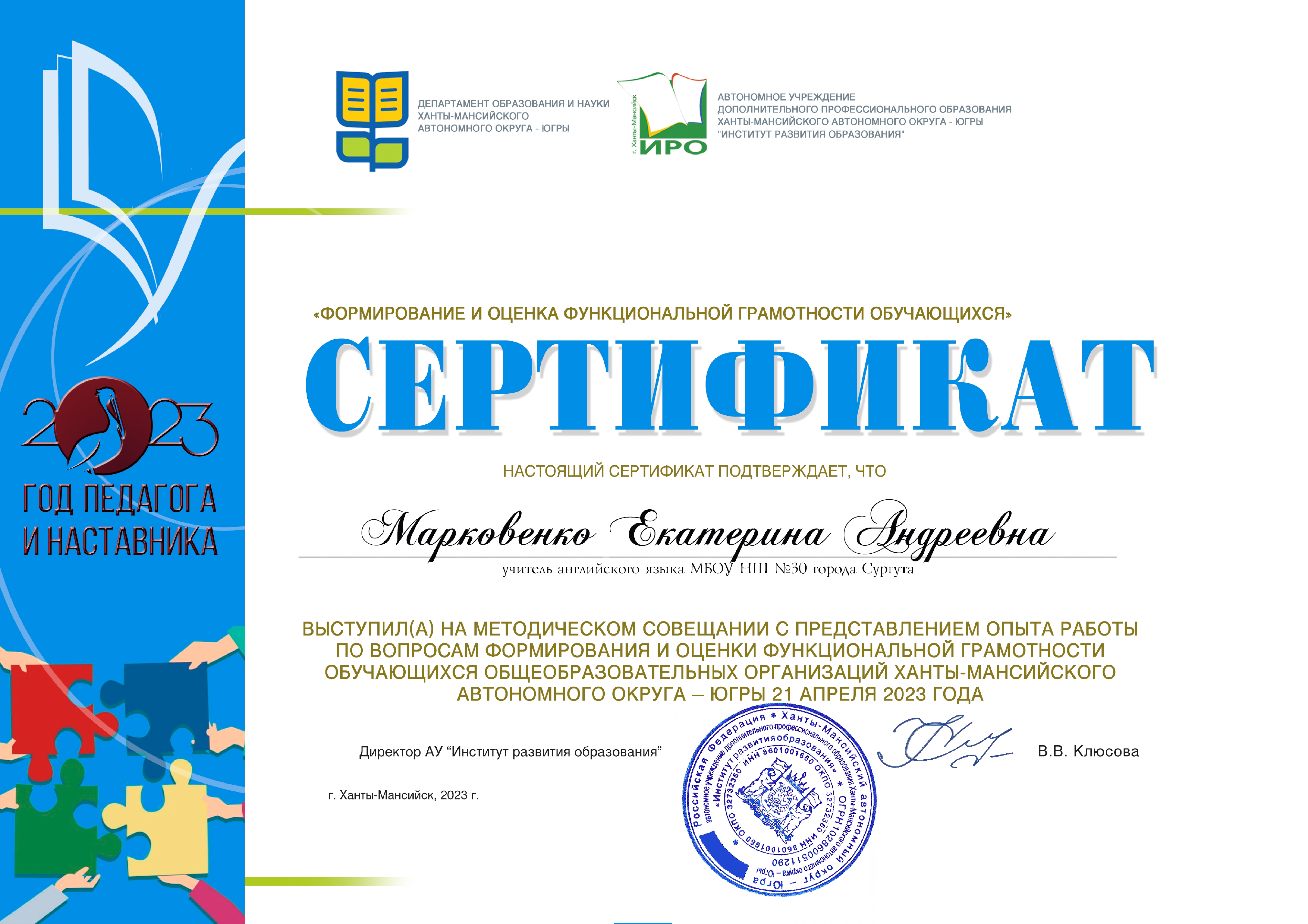 Сертификат Марковенко Е. А.