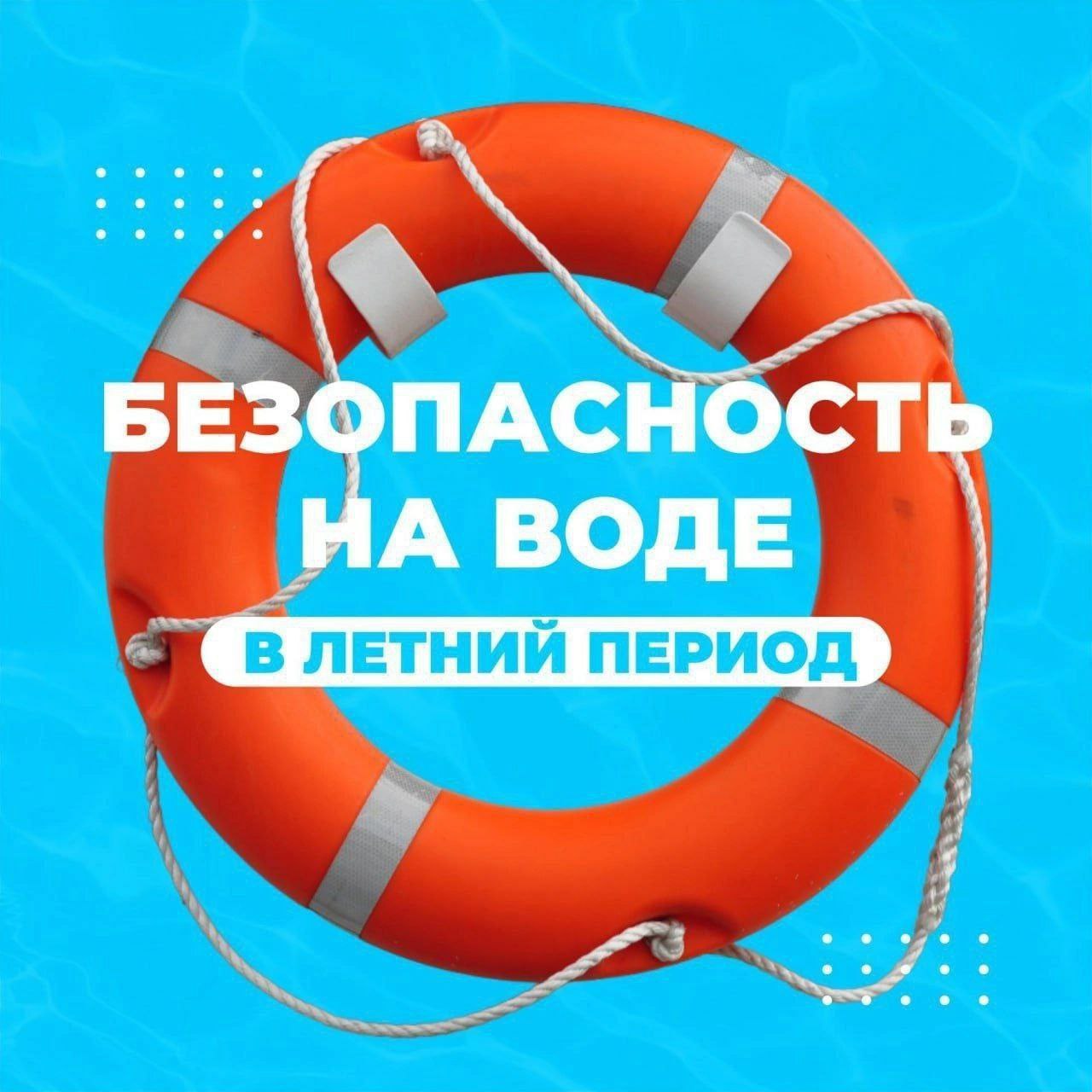 Информационные памятки по безопасности на водных объектах Информационные памятки по безопасности на водных объектах.
