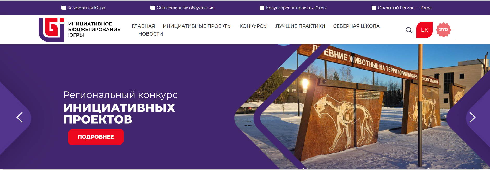 Картинка Региональный конкурс инициативных проектов Картинка Региональный конкурс инициативных проектов.
