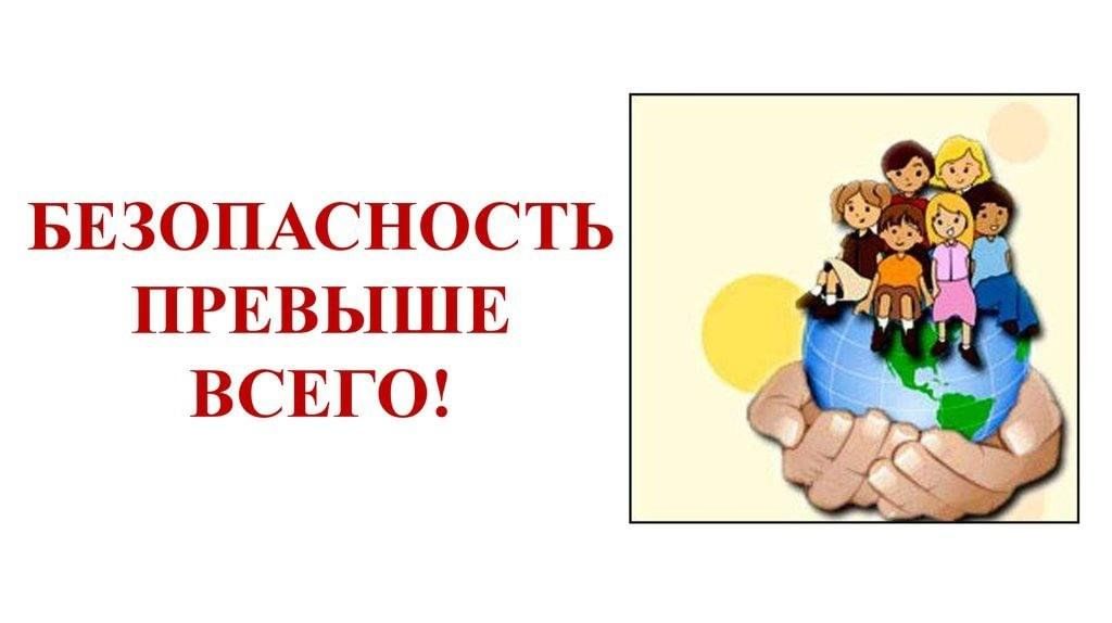 картинка Безопасность превыше всего картинка Безопасность превыше всего.