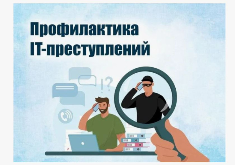 Видеоролик "Онлайн-ловушка" Видеоролик "Онлайн-ловушка".