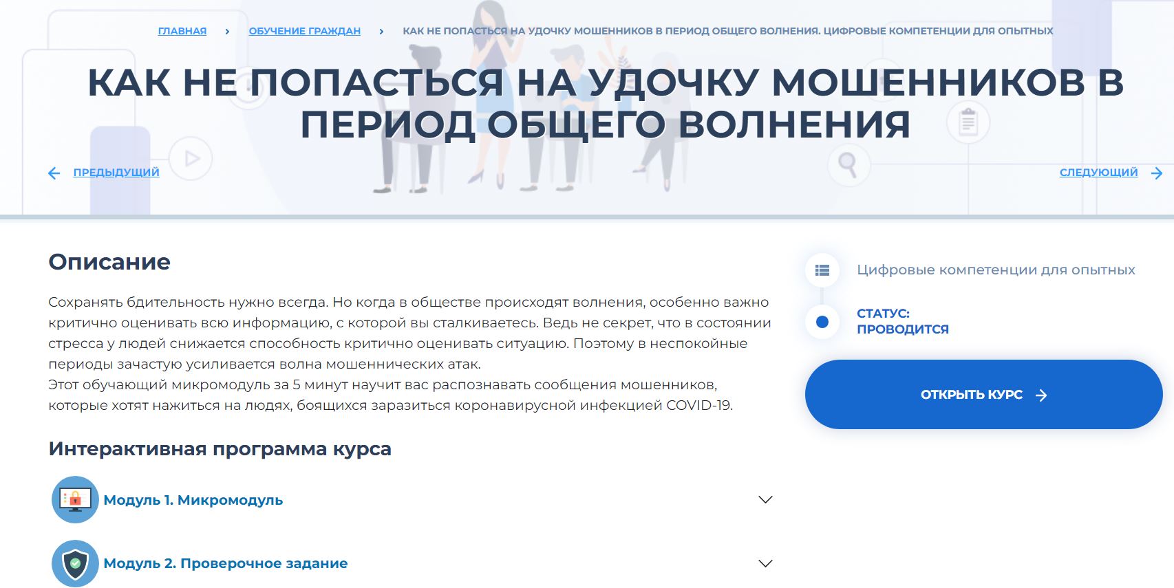 Картинка Как не попасться на удочку мошенников в период общего волнения Картинка Как не попасться на удочку мошенников в период общего волнения.