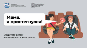 О соблюдении правил дорожного движения.