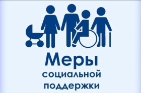 О мерах социальной поддержки  родителям, законным представителям, воспитывающие ребенка-инвалида.