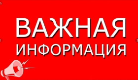 Ради спасения детской жизни!.