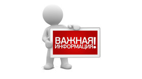 Об изменении номеров телефонов налоговой службы Югры.