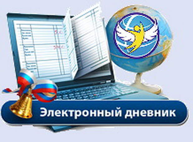 О получении  информации об успеваемости своего ребенка.