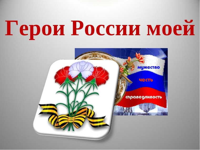 Герои спецоперации.