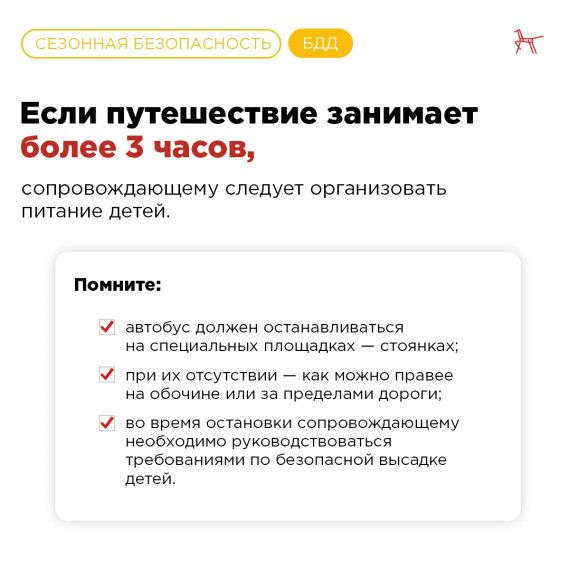 О соблюдении правил дорожного движения.