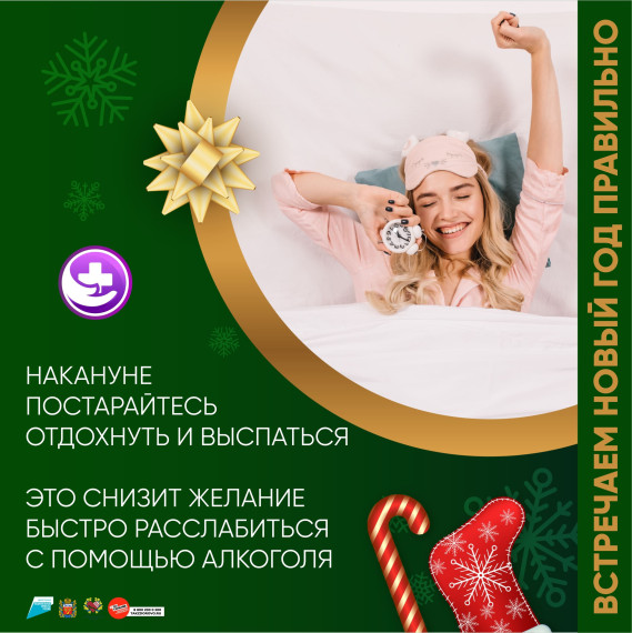 Идеи для веселых новогодних каникул.