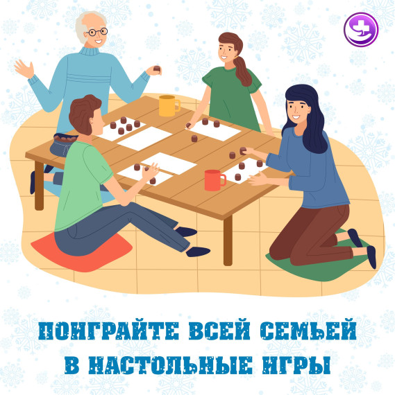 Идеи для веселых новогодних каникул.