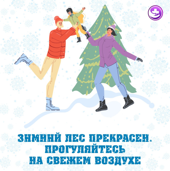 Идеи для веселых новогодних каникул.