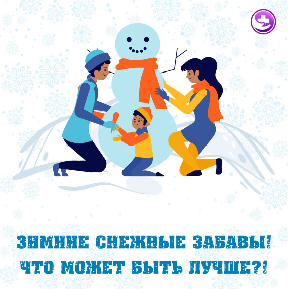 Идеи для веселых новогодних каникул.