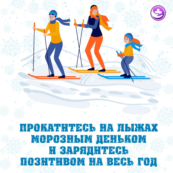 Идеи для веселых новогодних каникул.