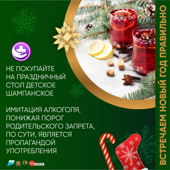 Идеи для веселых новогодних каникул.