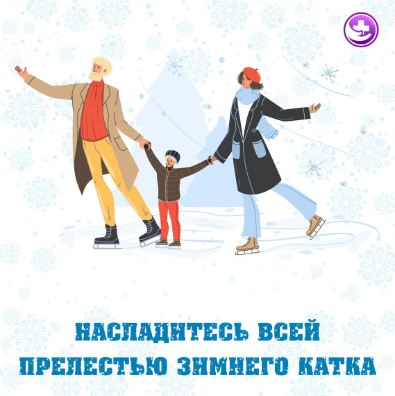 Идеи для веселых новогодних каникул.