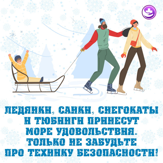 Идеи для веселых новогодних каникул.