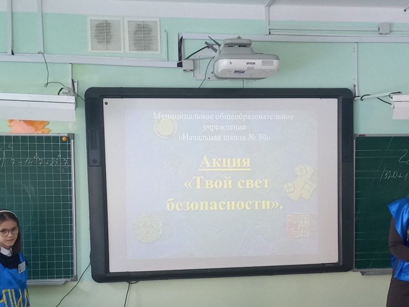 Акция "Свет твоей безопасности".